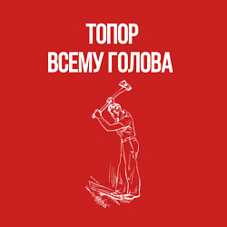 Свитшот хлопковый мужской Топор всему голова, цвет: красный — фото 2