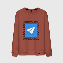 Мужской свитшот Freedurov Свободу Павлу Дурову