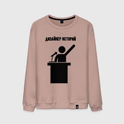 Мужской свитшот Дизайнер историй