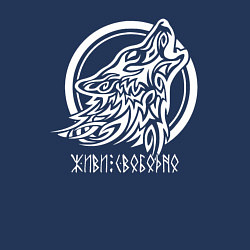 Свитшот хлопковый мужской Эмблема белый славянский волк, цвет: тёмно-синий — фото 2