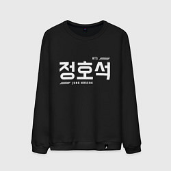 Мужской свитшот Чон Хосок bts