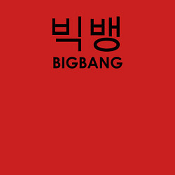 Свитшот хлопковый мужской Big bang логотип, цвет: красный — фото 2