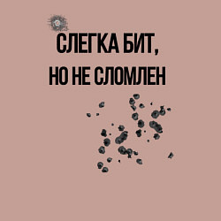 Свитшот хлопковый мужской Слегка бит но не сломлен, цвет: пыльно-розовый — фото 2