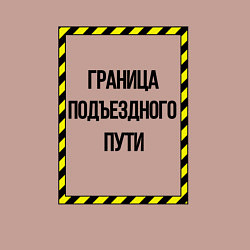 Свитшот хлопковый мужской Граница подъездного пути, цвет: пыльно-розовый — фото 2