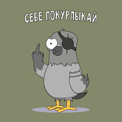 Свитшот хлопковый мужской Бывалый голубь, цвет: авокадо — фото 2