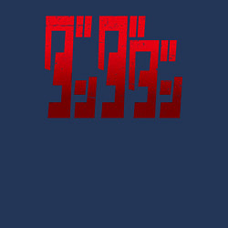 Свитшот хлопковый мужской Японское лого, цвет: тёмно-синий — фото 2