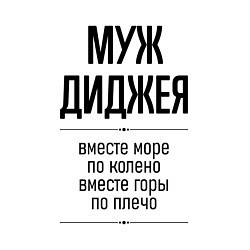 Свитшот хлопковый мужской Муж диджея море по колено, цвет: белый — фото 2