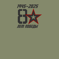 Свитшот хлопковый мужской 80 лет Победы, цвет: авокадо — фото 2