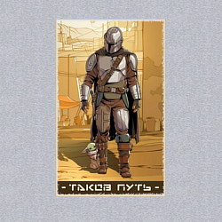 Свитшот хлопковый мужской Мандалорец - Дин Джарин, цвет: меланж — фото 2