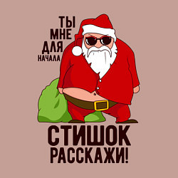 Свитшот хлопковый мужской Стишок расскажи!, цвет: пыльно-розовый — фото 2