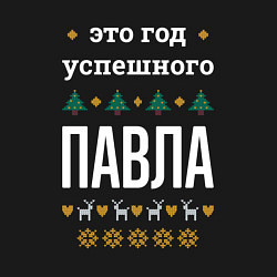 Свитшот хлопковый мужской Год успешного Павла, цвет: черный — фото 2