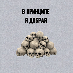 Свитшот хлопковый мужской Я добрая, цвет: меланж — фото 2