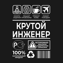 Свитшот хлопковый мужской Крутой инженер, цвет: черный — фото 2