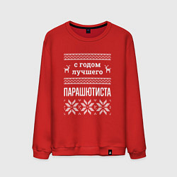 Мужской свитшот С годом Парашютиста