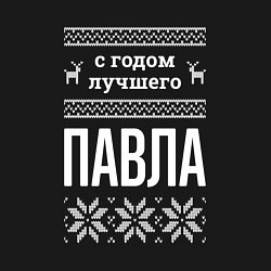 Свитшот хлопковый мужской С годом Павла, цвет: черный — фото 2