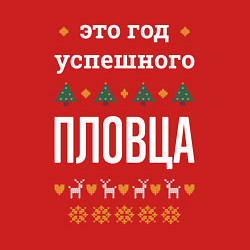 Свитшот хлопковый мужской Год успешного пловца, цвет: красный — фото 2