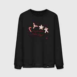 Свитшот хлопковый мужской Счастливого нового года 2025, цвет: черный