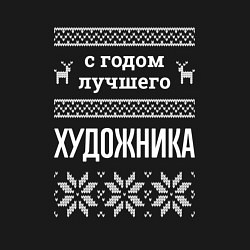 Свитшот хлопковый мужской С годом художника, цвет: черный — фото 2