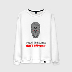 Свитшот хлопковый мужской Терминатор wont happen, цвет: белый