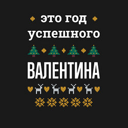 Свитшот хлопковый мужской Год успешного Валентина, цвет: черный — фото 2