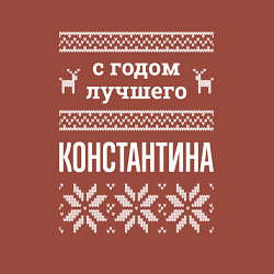 Свитшот хлопковый мужской С годом Константина, цвет: кирпичный — фото 2