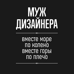 Свитшот хлопковый мужской Муж дизайнера горы по плечо, цвет: черный — фото 2