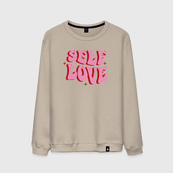Мужской свитшот Self love