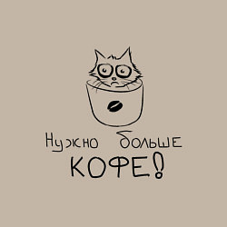 Свитшот хлопковый мужской Кофе-кот, цвет: миндальный — фото 2