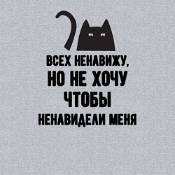 Свитшот хлопковый мужской Всех ненавижу, цвет: меланж — фото 2