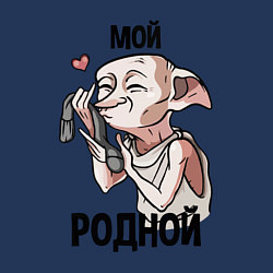 Свитшот хлопковый мужской Добби - мой родной носок, цвет: тёмно-синий — фото 2