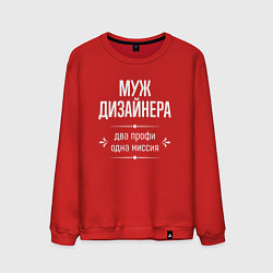 Свитшот хлопковый мужской Муж дизайнера одна миссия, цвет: красный