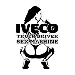 Свитшот хлопковый мужской Iveco дальнобойщик сексмашина, цвет: белый — фото 2