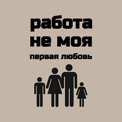 Свитшот хлопковый мужской Работа не моя любовь, цвет: миндальный — фото 2