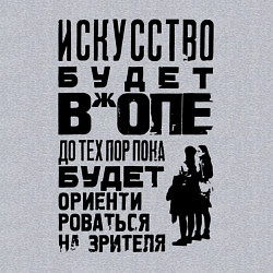 Свитшот хлопковый мужской Правда про искусство, цвет: меланж — фото 2