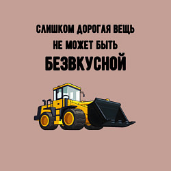 Свитшот хлопковый мужской Дорогая строительная техника, цвет: пыльно-розовый — фото 2