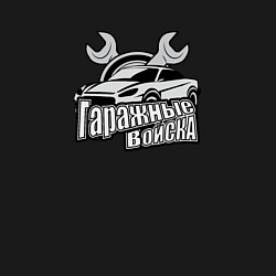 Свитшот хлопковый мужской Гаражные войска, цвет: черный — фото 2