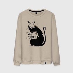 Свитшот хлопковый мужской Крыса или искусство, цвет: миндальный