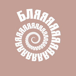 Свитшот хлопковый мужской Blyaaaa, цвет: пыльно-розовый — фото 2