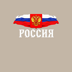 Свитшот хлопковый мужской Флаг и герб российской федерации: россия, цвет: миндальный — фото 2