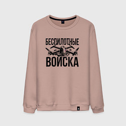 Свитшот хлопковый мужской Беспилотные войска - РФ, цвет: пыльно-розовый