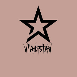 Свитшот хлопковый мужской Владислав - звезда, цвет: пыльно-розовый — фото 2