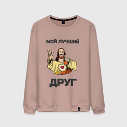 Свитшот хлопковый мужской Иисус - мой Друг, цвет: пыльно-розовый