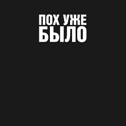 Свитшот хлопковый мужской Похуже было надпись белая, цвет: черный — фото 2