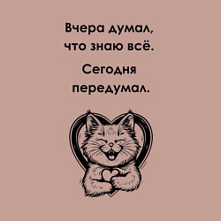Свитшот хлопковый мужской Вчера думал, что знаю всё, цвет: пыльно-розовый — фото 2