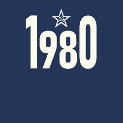 Свитшот хлопковый мужской Рожден 1980 с звездой и серпом, цвет: тёмно-синий — фото 2