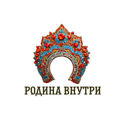 Свитшот хлопковый мужской Кокошник: родина внутри, цвет: белый — фото 2