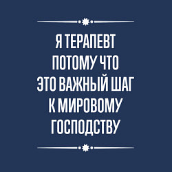 Свитшот хлопковый мужской Я терапевт потому что это важный шаг, цвет: тёмно-синий — фото 2