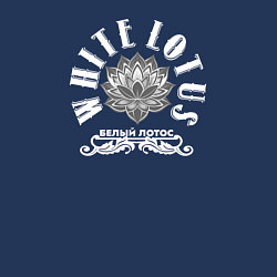 Свитшот хлопковый мужской Белый лотос границы стираются с тенями, цвет: тёмно-синий — фото 2