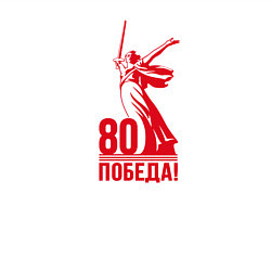 Свитшот хлопковый мужской Родина мать - Победа, цвет: белый — фото 2
