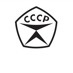 Свитшот хлопковый мужской Советский знак качества СССР, цвет: белый — фото 2